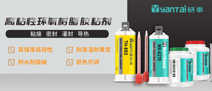 環氧AB膠水.png